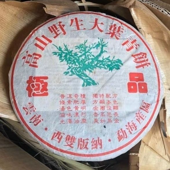 2008 Yunnan Pu'er Tea Raw Tea Wild Big Leaf Green Cake Old Puerh Raw Tea 357g