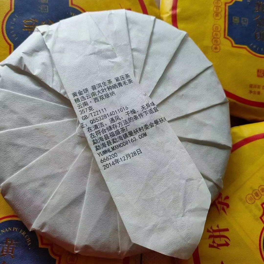 357g Yunnan 2014 Golden Leaf Sheng Pu-erh Tea Raw Pu'er Tea Cake Puerh Cake Tea