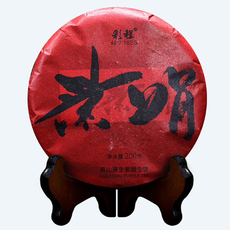7 Oz Pu'er Tea Cake Round Rip Tea Yunnan Palace Puerh Tea 2023 Spring Tea 200g