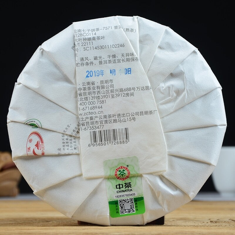 2019 CHINA TEA Brand Classic 7571 Pu-erh Tea Cake Pu'er Ripe Puer Zhongcha 357g