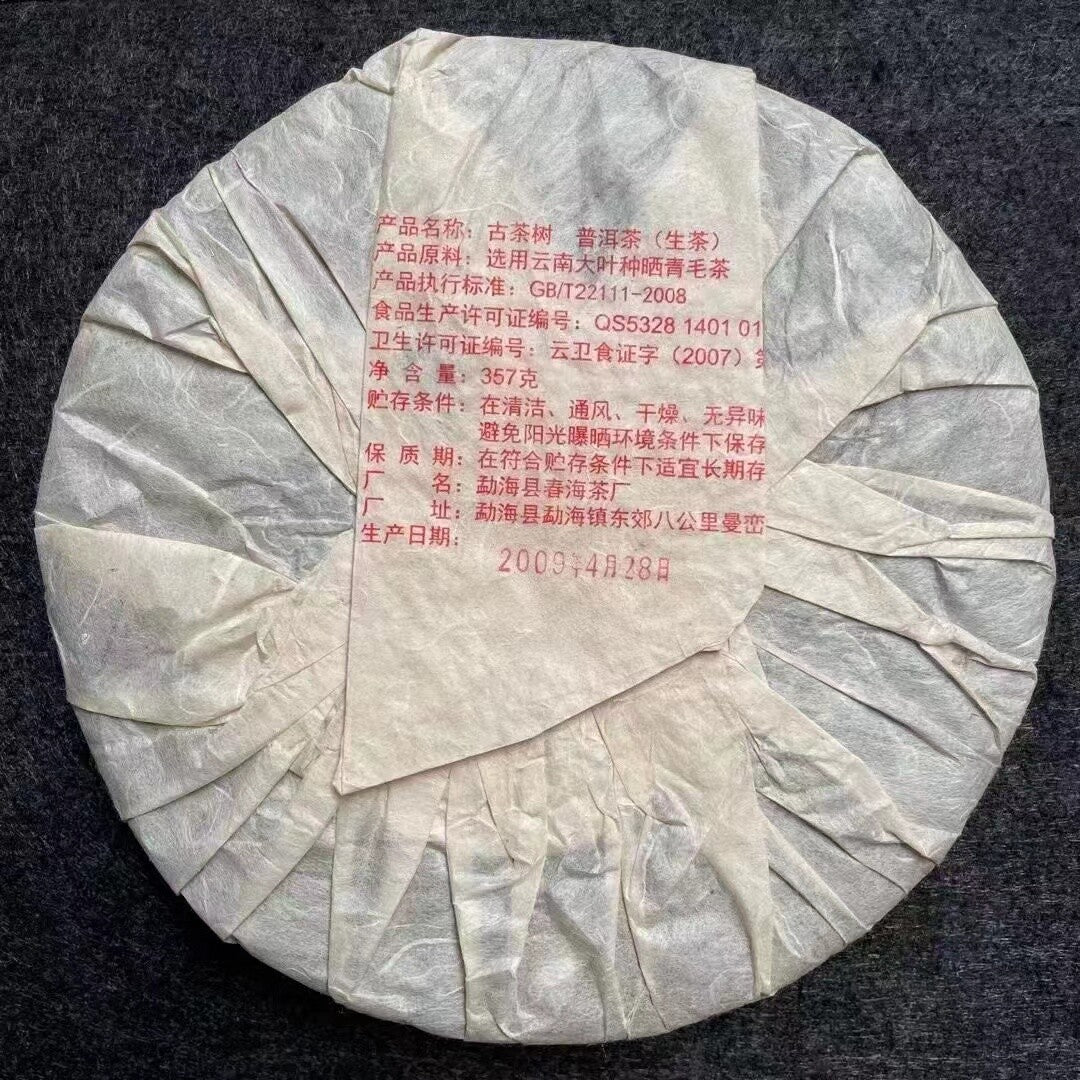 357g Yunnan Raw Pu'er Tea Cake Menghai Qizi Pu-erh Raw Tea Old Puerh Tea