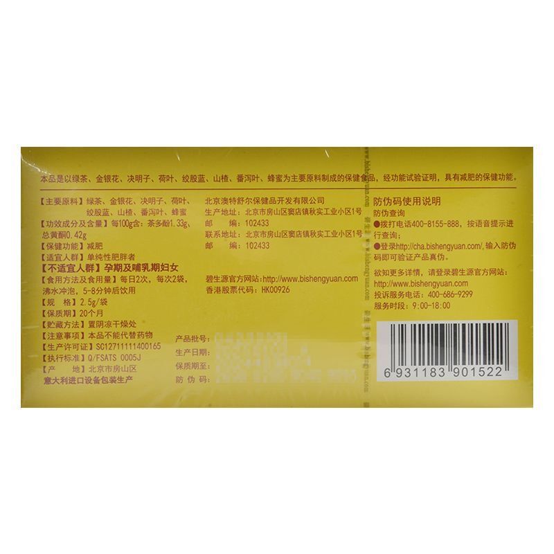 BESUNYEN Slimming Tea Reducing Fat Tea Burn Herbal Tea Weight Loss Tea 62.5g