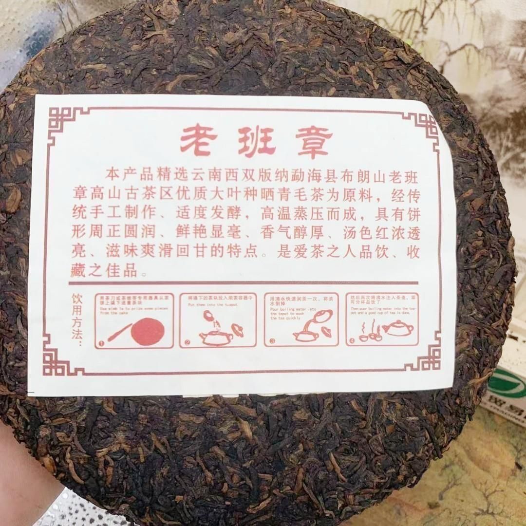 2018 Yunnan Ripe Puer Tea Laobanzhang Pu-erh Cooked Tea Old Pu'er Tea Cake 357g
