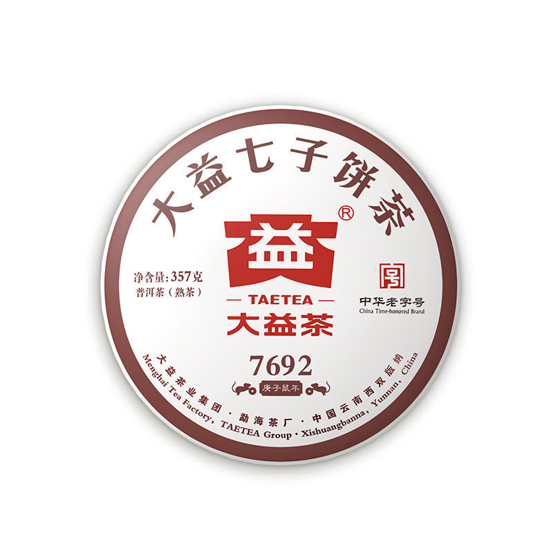 Dayi 7692 Pu'er Cooked Tea Cake 357G/Cake 2020 Classic Tea Yunnan Tea Pu'er Tea