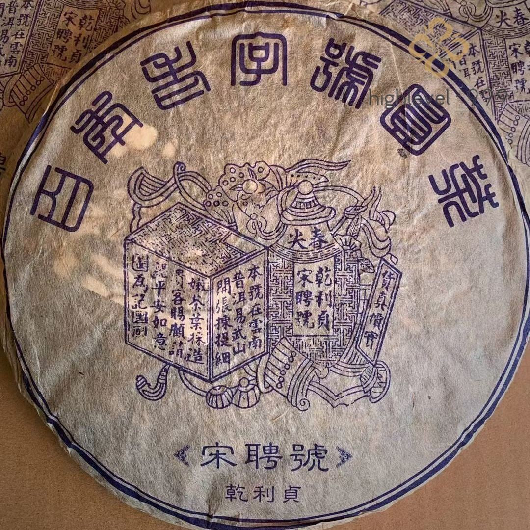 2006 Song Pin Hao Blue Label Old Tree Tea Puer Raw Tea Yunnan Pu'er Tea 357g