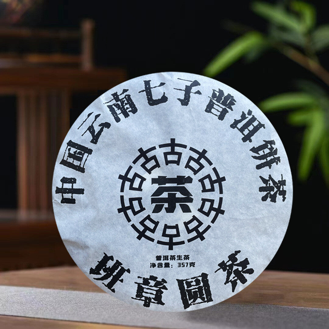 2018 Yunnan Seven Sons Pu-erh Cake Tea Banzhang Round Tea Ancient Raw Tea 357g