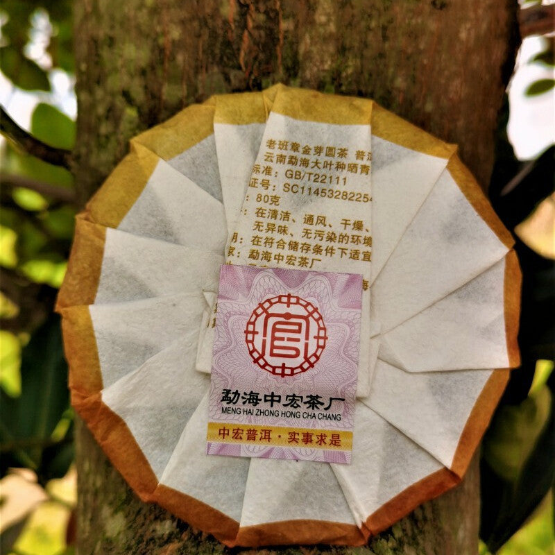 Top Golden Bud Ripe Pu'er Tea Laobanzhang Palace Pu'er Tea Cake 80g Gift Tea