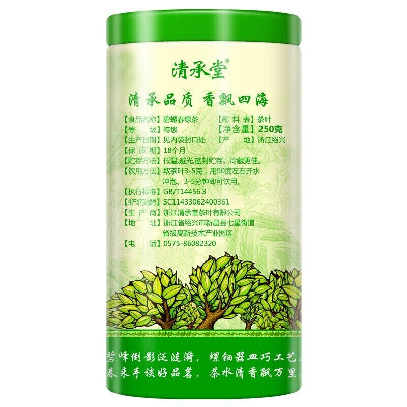 Biluochun Tea Spring Tea Organic Fresh Chinese Green Tea Bi Luo Chun 250g Tin