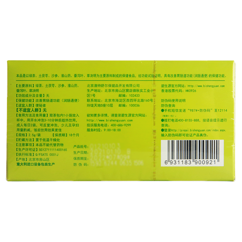 BESUNYEN DETOX TEA Skinny Fit Detox Tea Herb Healthy Tea Weight Loss 62.5g