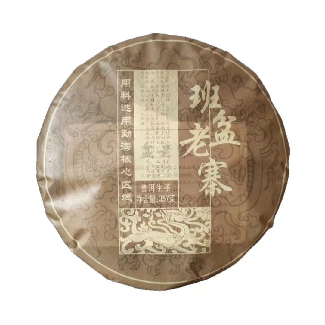 357g Yunnan 2022 Tea Menghai Banpen Laozhai Pu'er Raw Tea Cake Tea
