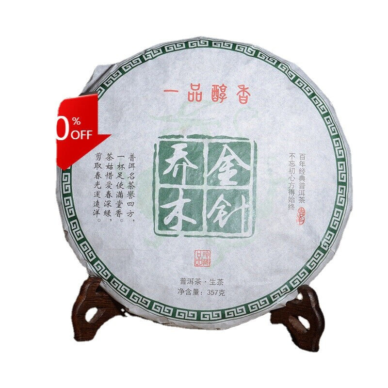 357g Yunnan Pu'er Cha Tea Arbor Golden Needle Tree Tea Cake Tea Old Pu'er