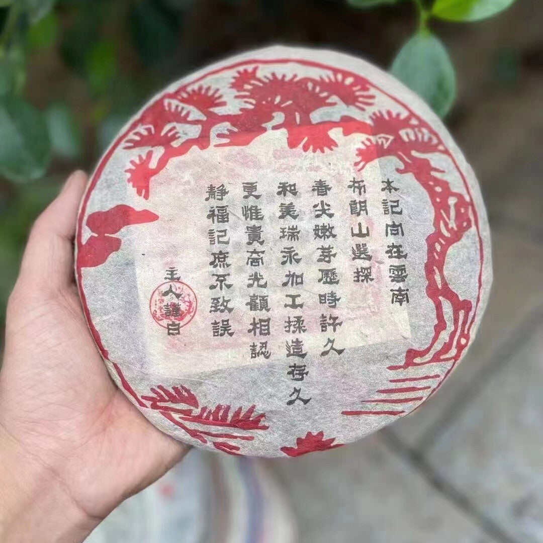 357g Yunnan Old Puer Raw Tea Cake 2004 Bulang Aged Pu-erh Cake Tea Raw Puerh Tea