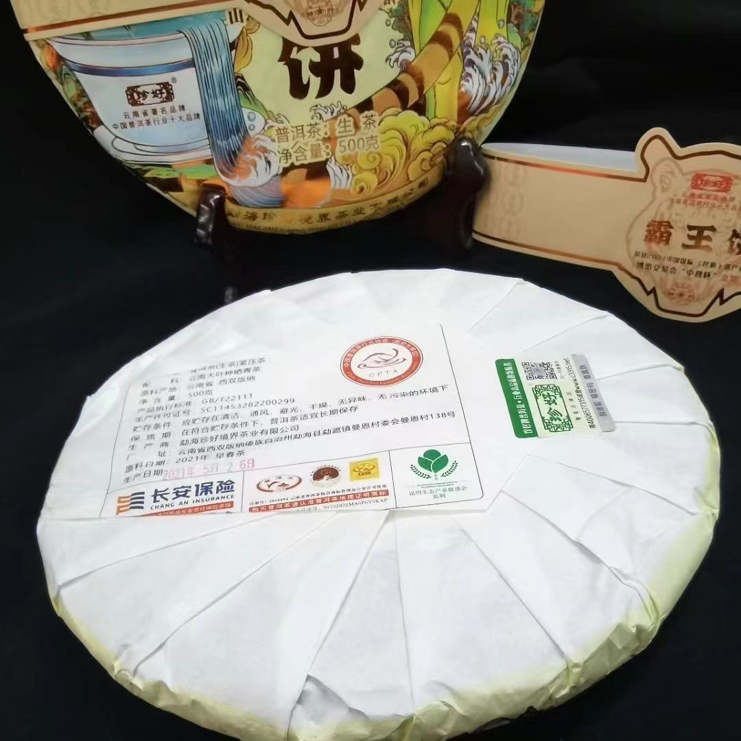 500g Yunnan Mansong Pu-erh Raw Tea Cake Raw Puerh Tea Premium Pu'er Green Tea