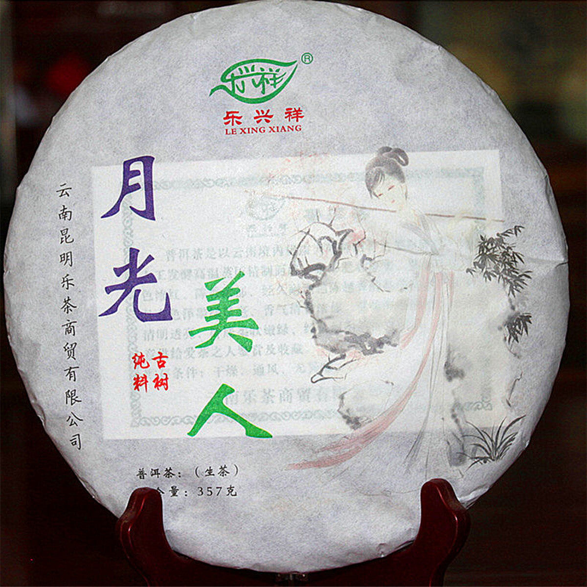 Moon Cake Puer White Pu-erh Tea Dr. Puer Tea Moonlight Beauty Puer Tea 357g