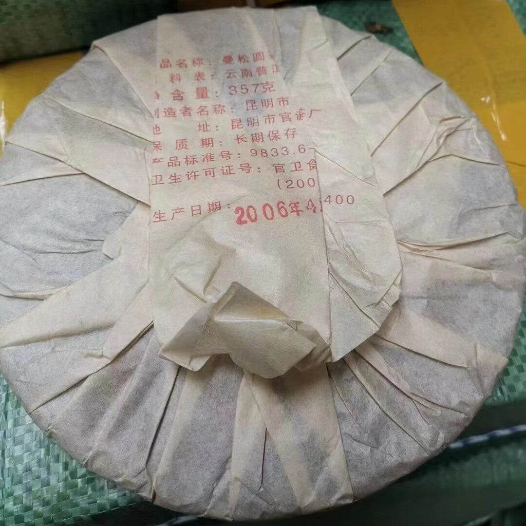 357g Yunnan 2006 Old Pu'er Raw Tea Mansong Raw Pu-erh Tea Cake Sheng Puerh Tea