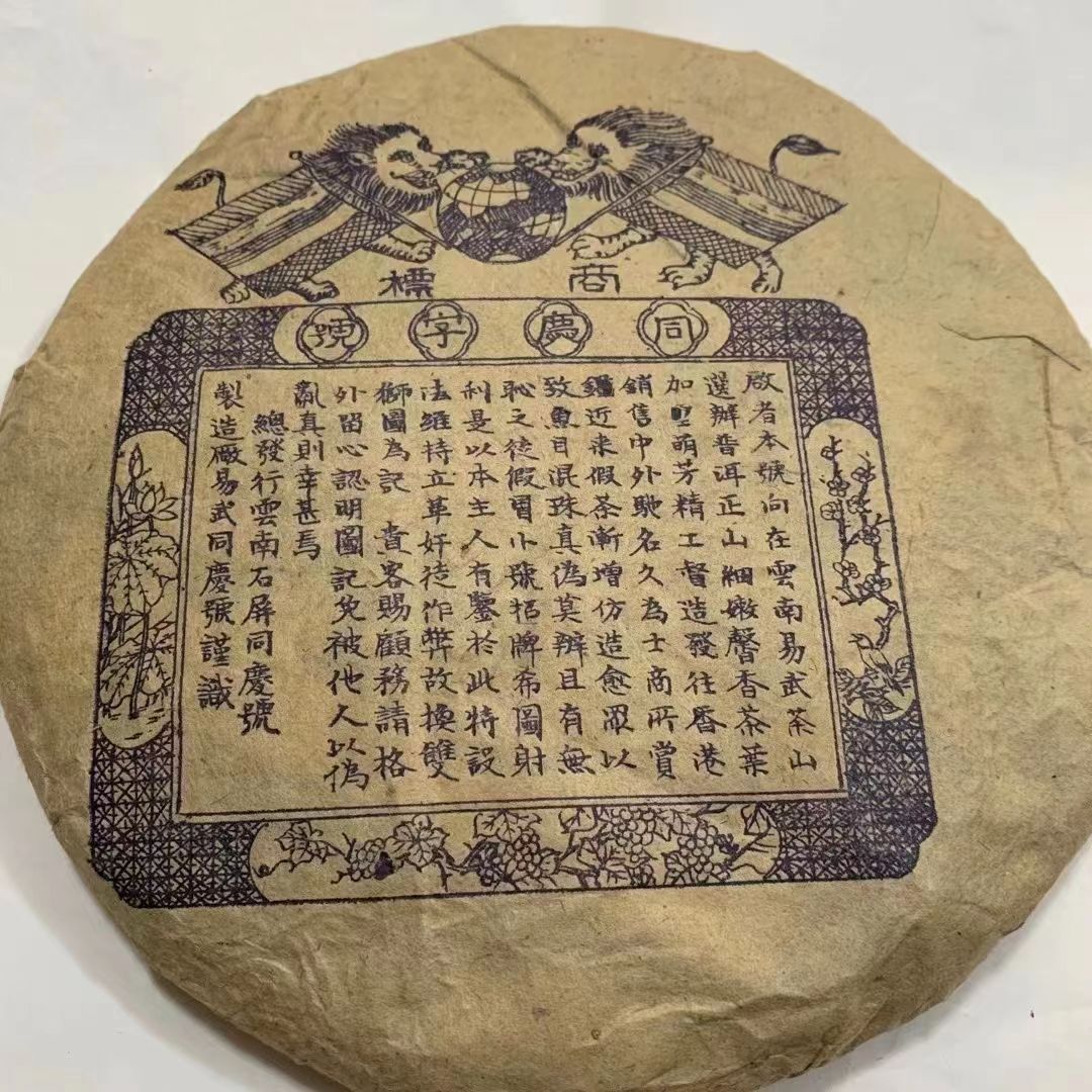 2004 Yiwu Old Pu-erh Raw Tea Cake Wild Aged Puer Cake Tea 357g Yunnan Puerh Tea