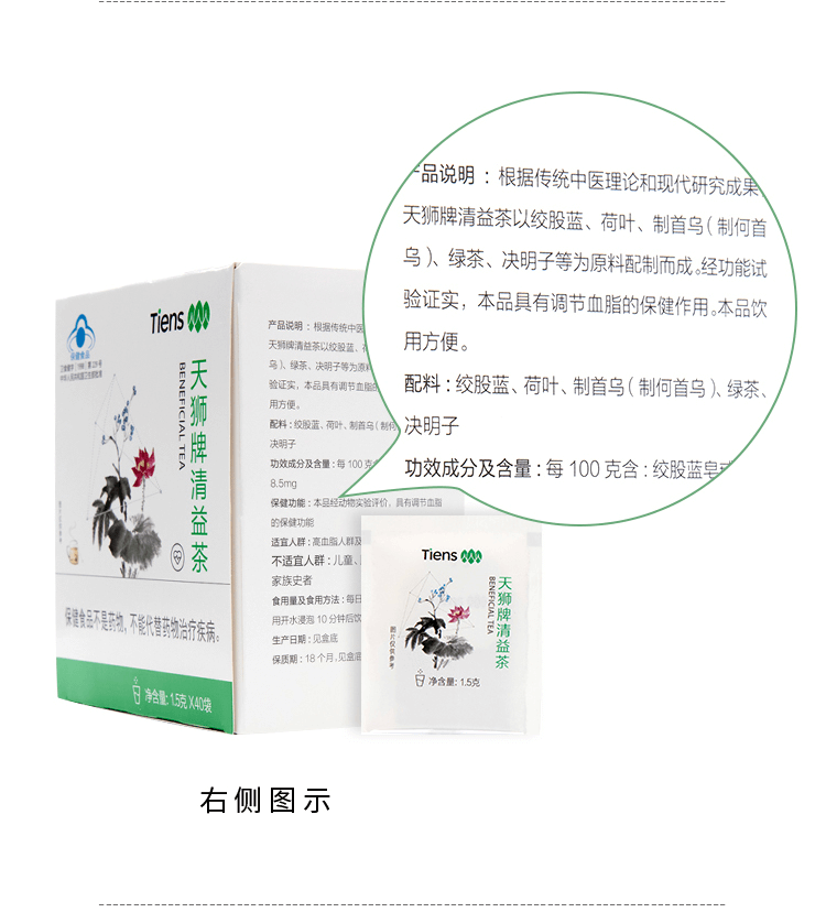 Original TIENS Lipid Metabolism Management Tea Beneficial Tea Herbal Tea-