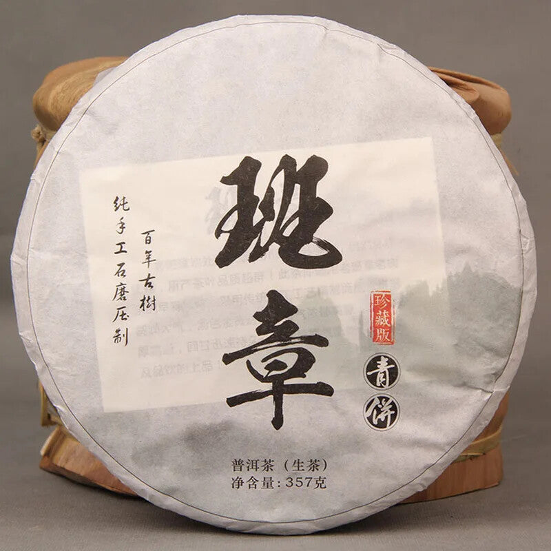 Famous Banzhang Green Cake Pu'er Tea Ancient Tree Raw Tea Pu'er Tea 357g