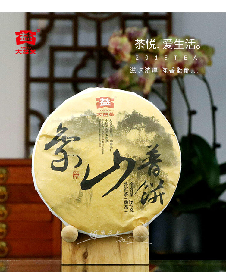 Palace Puerh Tea Cake DaYi Yunnan Fermented Tea 2015 QiZi Pu'er Tea 357g Ripe