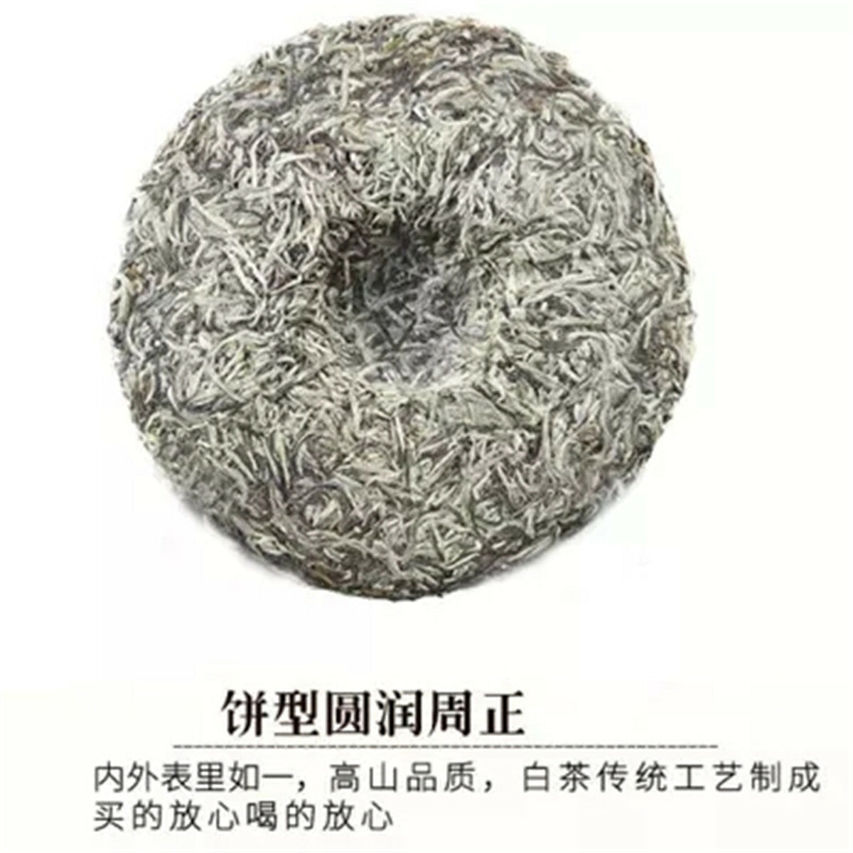 300g Organic White Tea Silver Needle Tea Bai Hao Yin Zhen Fuding White Tea Cake