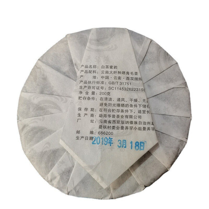 Cake Yunnan Big Leaf Puerh Tea Old Tree Tea 200g Premium Pu-erh White Tea