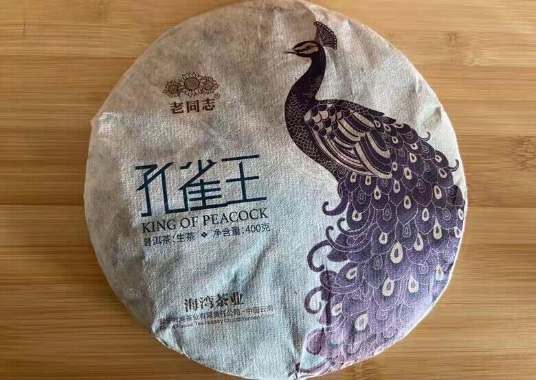 Haiwan Laotongzhi Pu'er Tea Raw Puerh Tea 400g YIWU Old Tree Sheng Puer Tea 2020