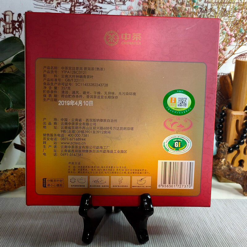 2019 Chinese Tea COFCO Royal Pu'er Tea Pu-erh Puer Cooked Tea Cake 357g Gift Box