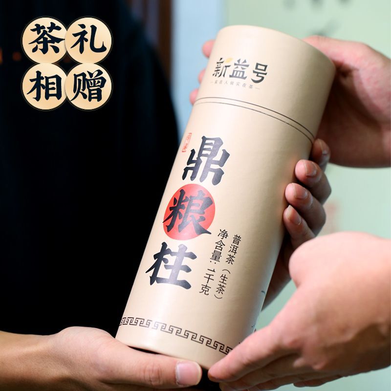 1kg Ancient Tree Raw Pu'er Tea Large Tea Column Tea Yunnan Spring Tea