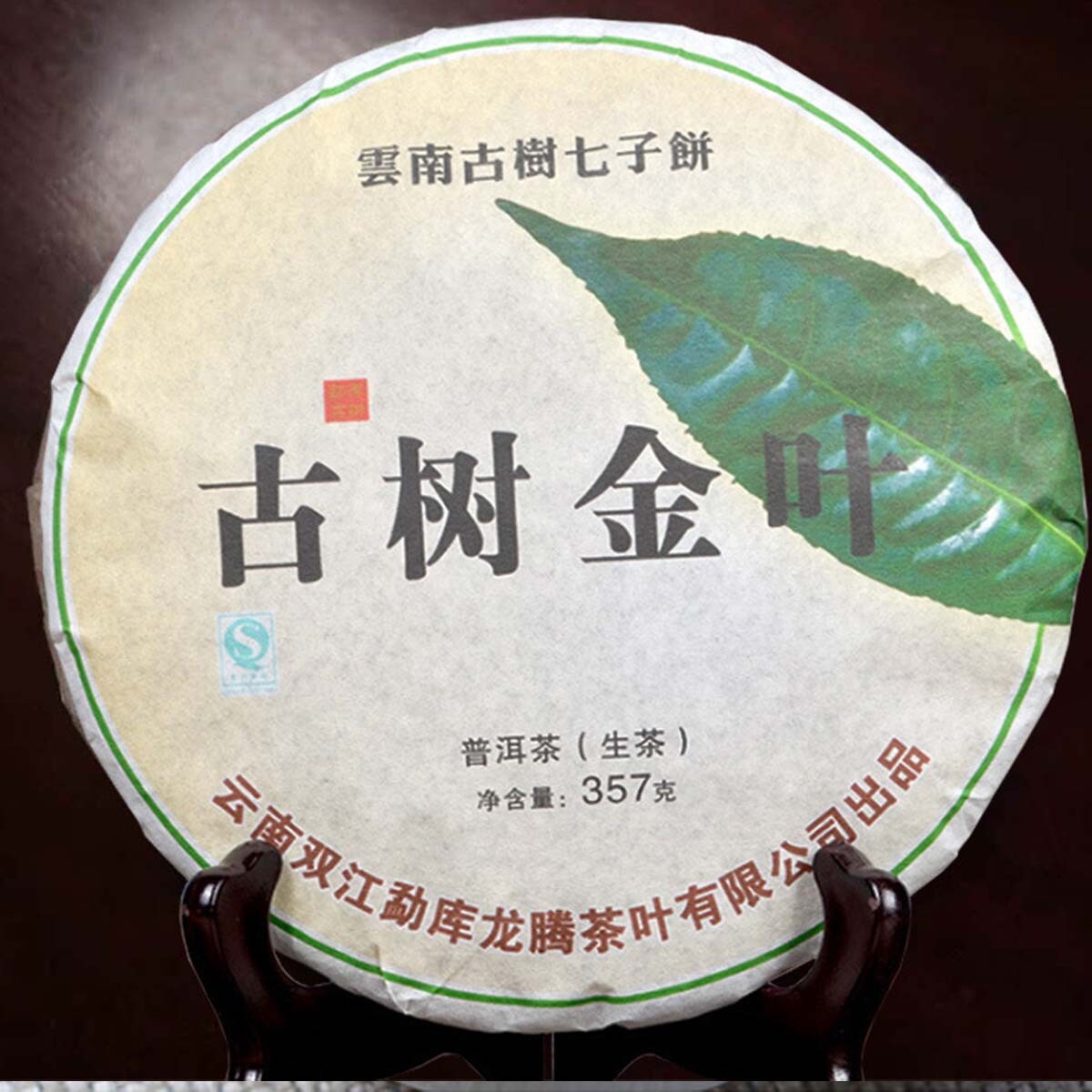 Puerh Tea cha Tea Ancient Tree Golden Leaf Snowy Mountain Yunnan Big Leaf 357g