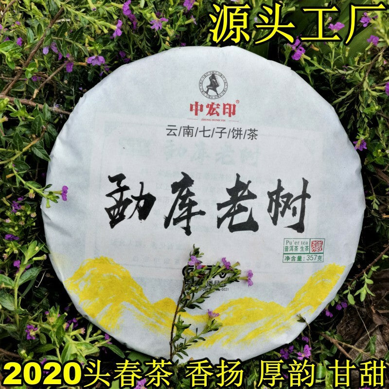 357g Top Green TeaZhonghong India Mengku Spring Tea Yunnan Pu'er Tea Cake