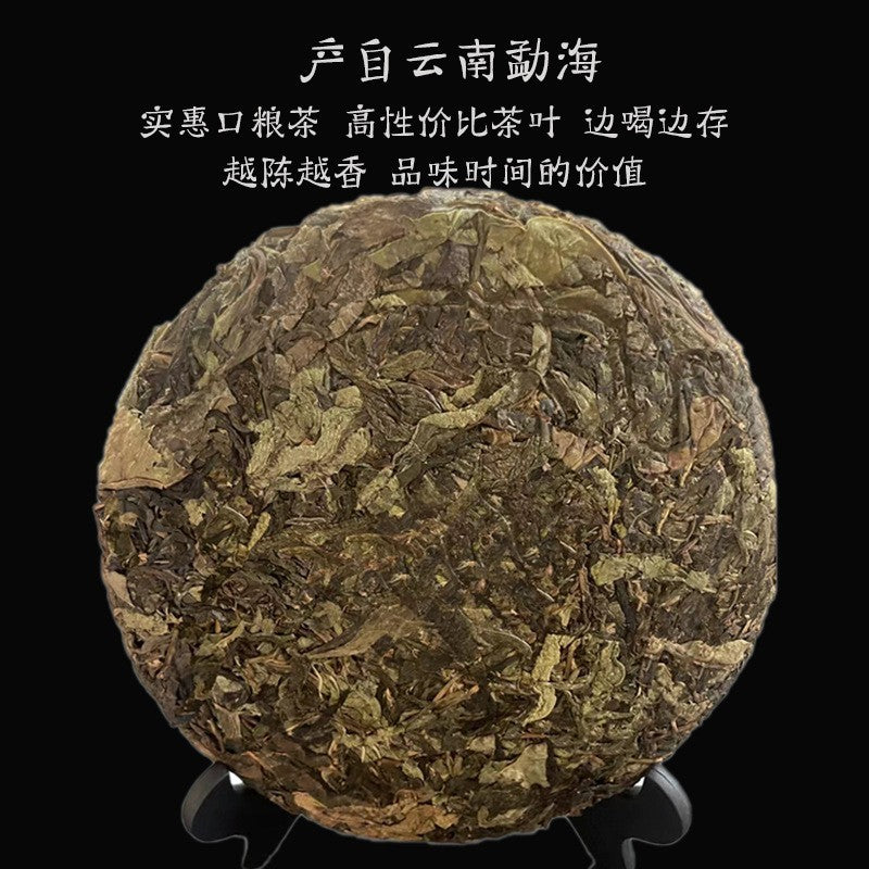 357g Pu'er Raw Tea Golden Leaf 357g Tea Cake Bulang Mountain Spring Tea Cake