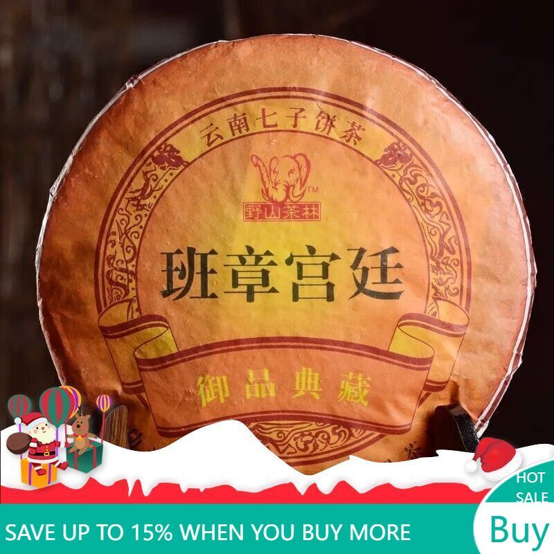 Banzhang Palace Puerh Tea Ripe Tea 357g Yunnan Seven Son Cake Palace Ripe Puerh