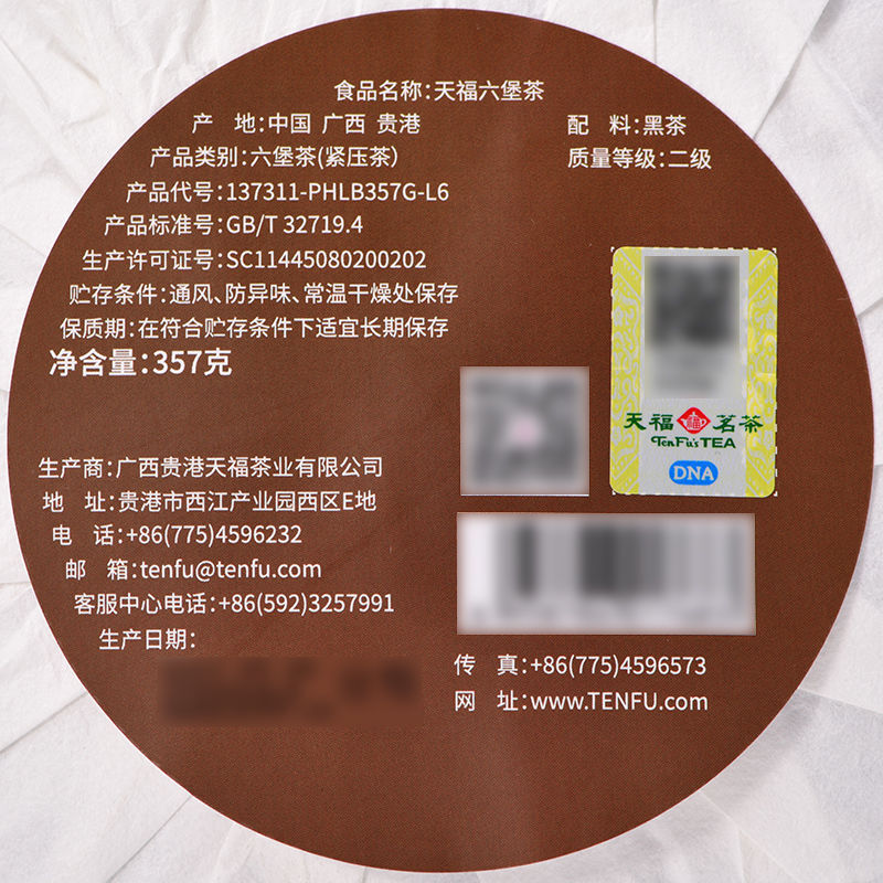Ten Fu’s Guangxi LiuBao Tea Black Tea Cake LIU PAO Dark Tea Hei Cha 357g