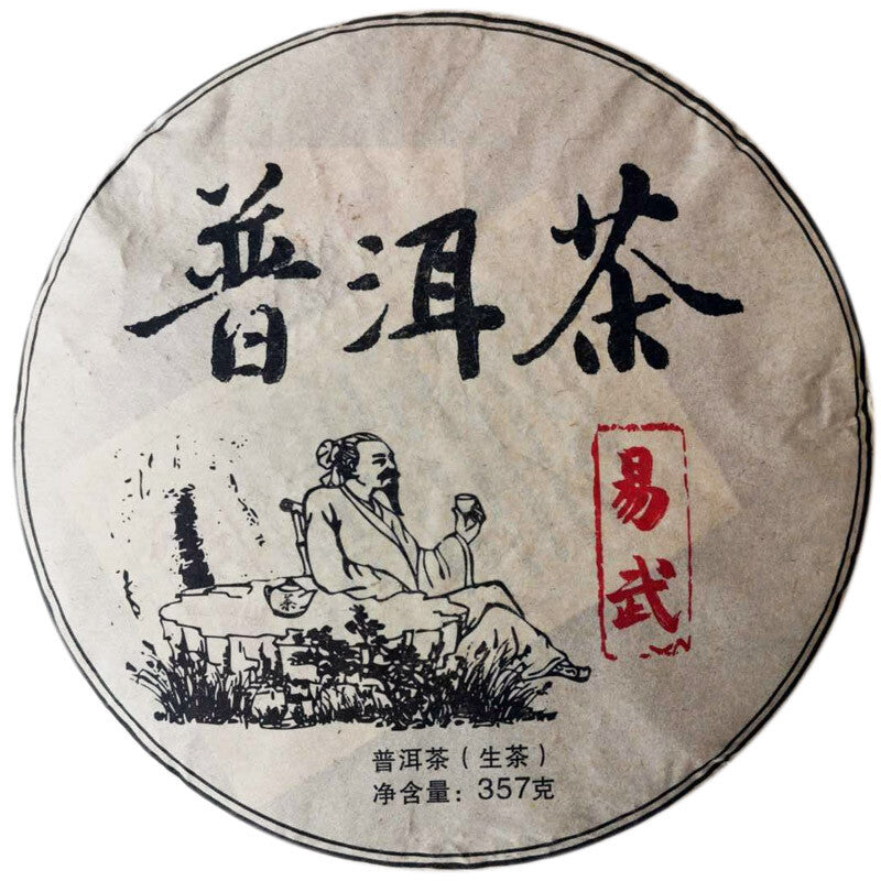 357g Aged Pu'er Tea Organic Old Pu'er Tea Top-Grade Yi Wu Cha Tea Yunnan