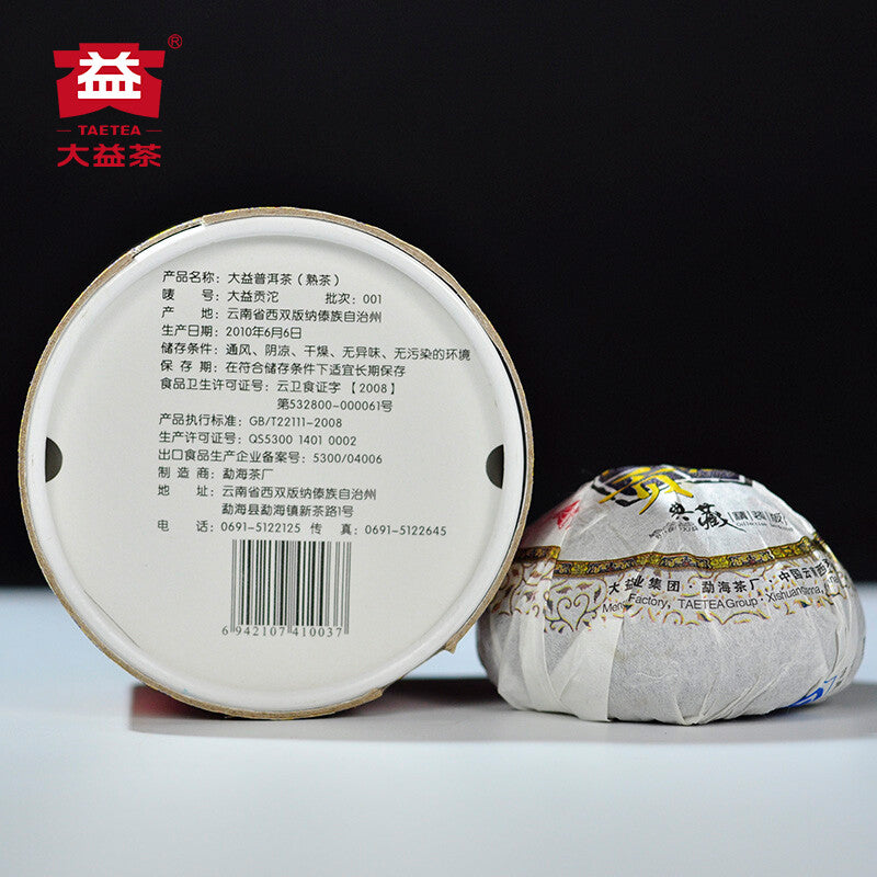 Dayi Gong Tuo Cha * 2010 Menghai TAETEA Ripe Pu-erh Puer Tea TuoCha 100g Box