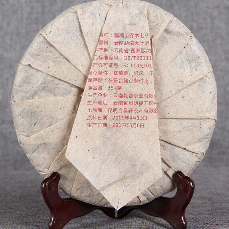 357g Craft Tea Puerh Green Tea Pu-Erh Tea Pressing Process Pu'er Tea Cake