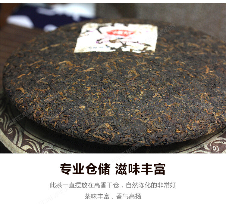 2006 MengHai BOYOU PUER BING TEA 0508M Aged Pu Erh Pu Er Ripe Shu Cake 357g