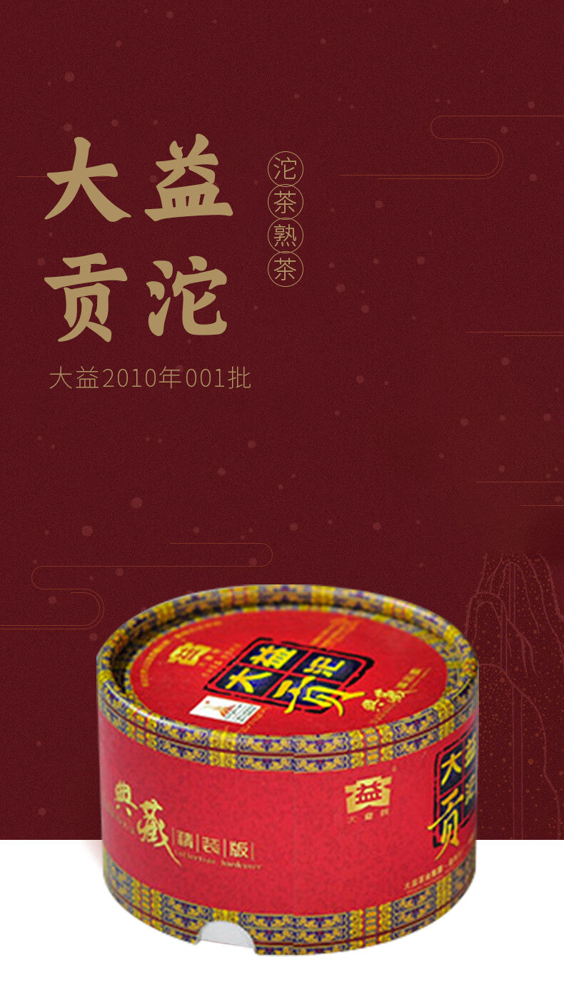 Dayi Gong Tuo Cha * 2010 Menghai TAETEA Ripe Pu-erh Puer Tea TuoCha 100g Box