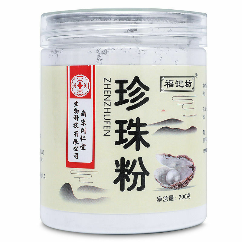 200g 100% Purely Natural Freshwater Pearl Powder Female Whitening Good for Sleep
