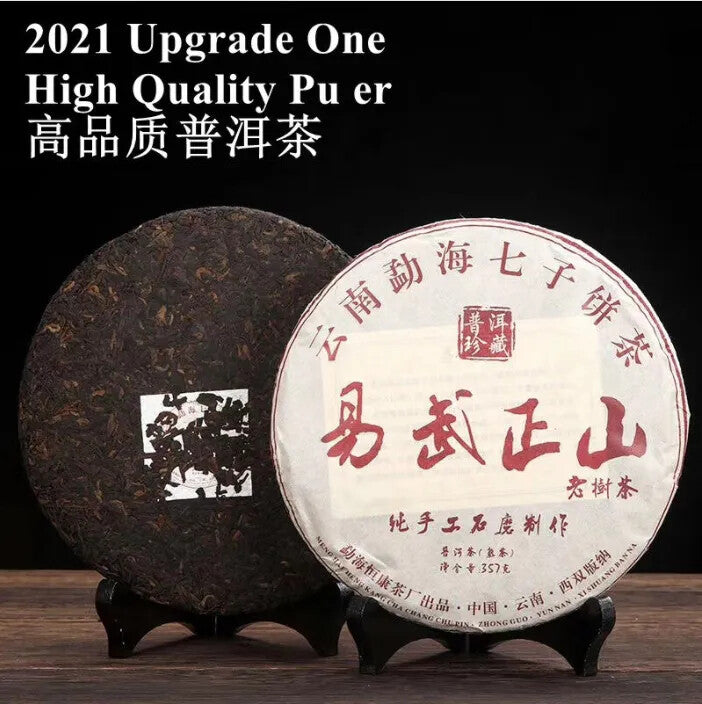 Good Drink Pu'er Tea Cake Puer Tea Menghai Direct Origin Ripe Qizi Puer Tea 357g