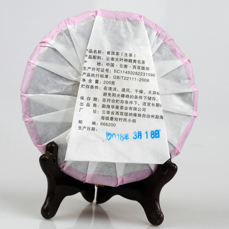 Pu'er Tea 200g Ancient Tree Pu'er Raw Tea Cake Specialty Tea
