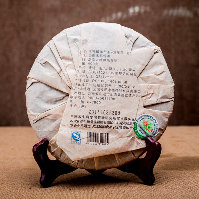 MENGKU Brand Mu Ye Chun Chen Pu-erh Tea Cake 400g Ripe Puer Tea