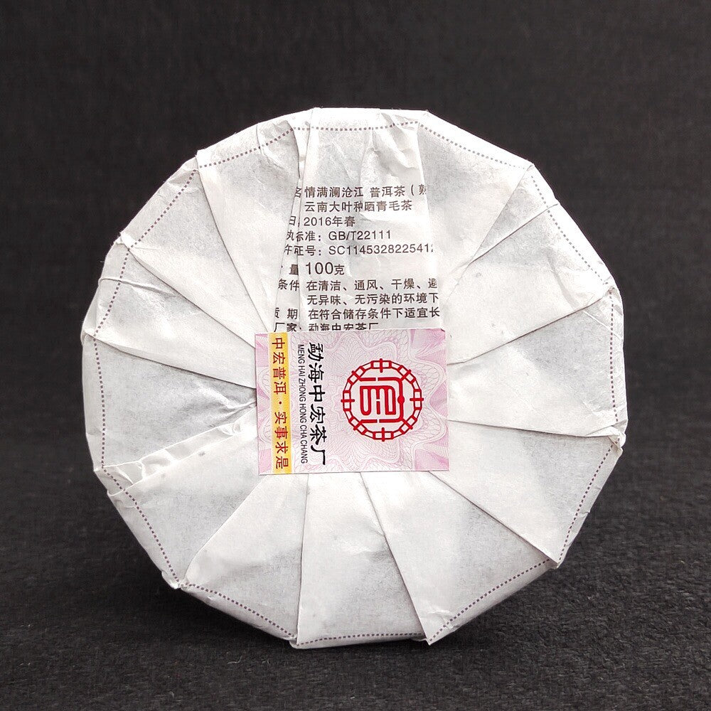 Organic Ripe Puer Tea Cake Fermented Puerh Tea Cake Natural Tea100g/3.52oz