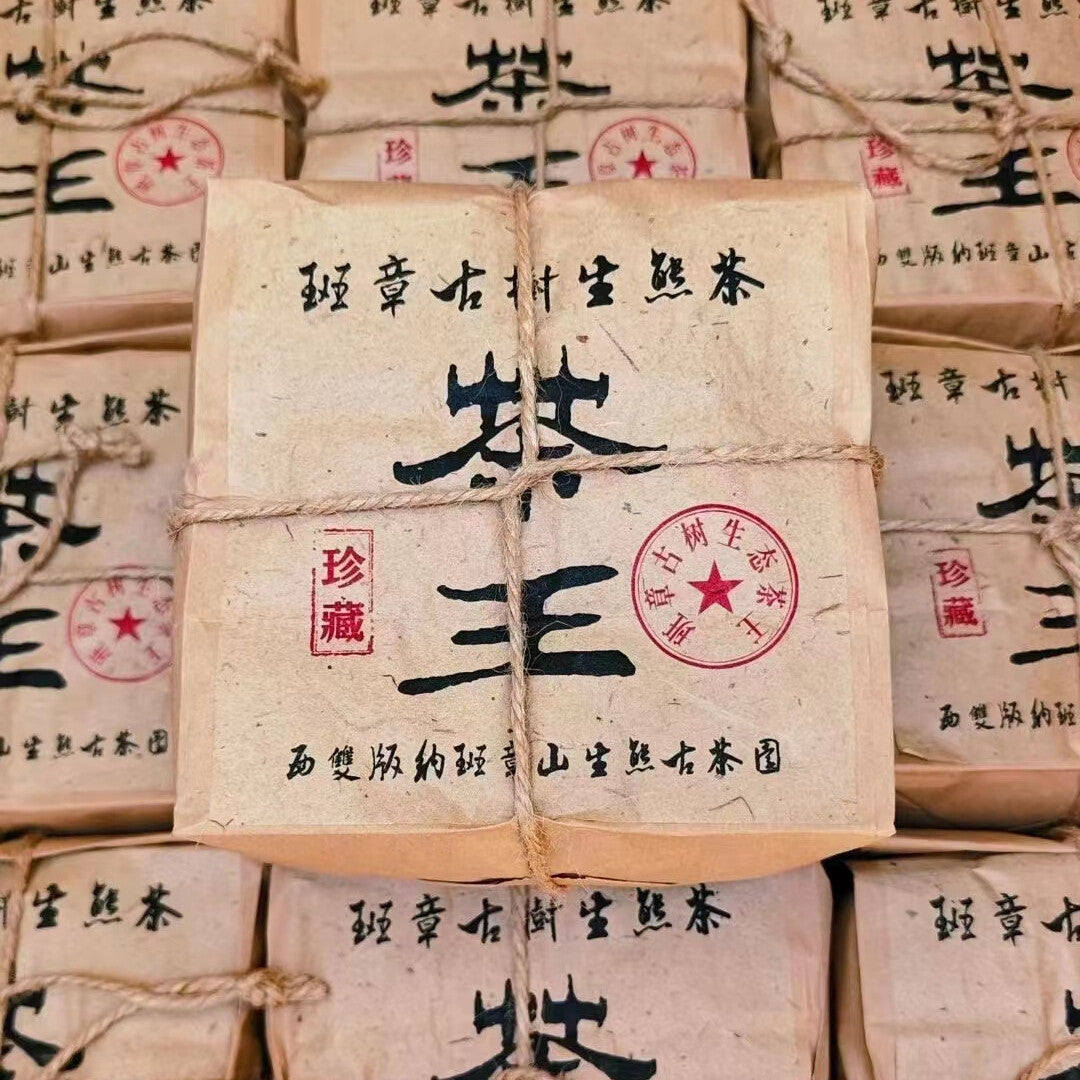 250g Yunnan Old Pu'er Tea Loose Leaf Pu-erh Tea Banzhang Tea King Raw Puerh Tea