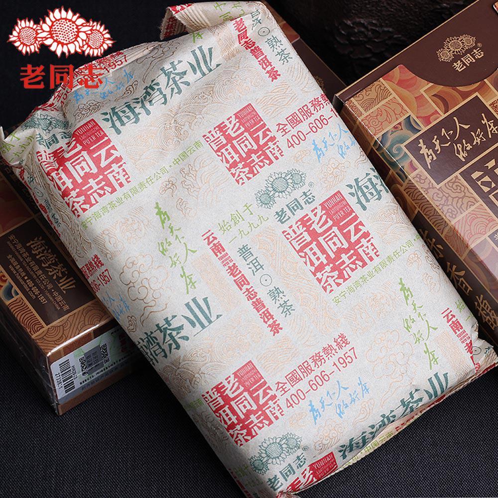 250g Haiwan Tea Organic Puer First Grade Loose Ripe Puer Tea Yunnan Puerh Tea