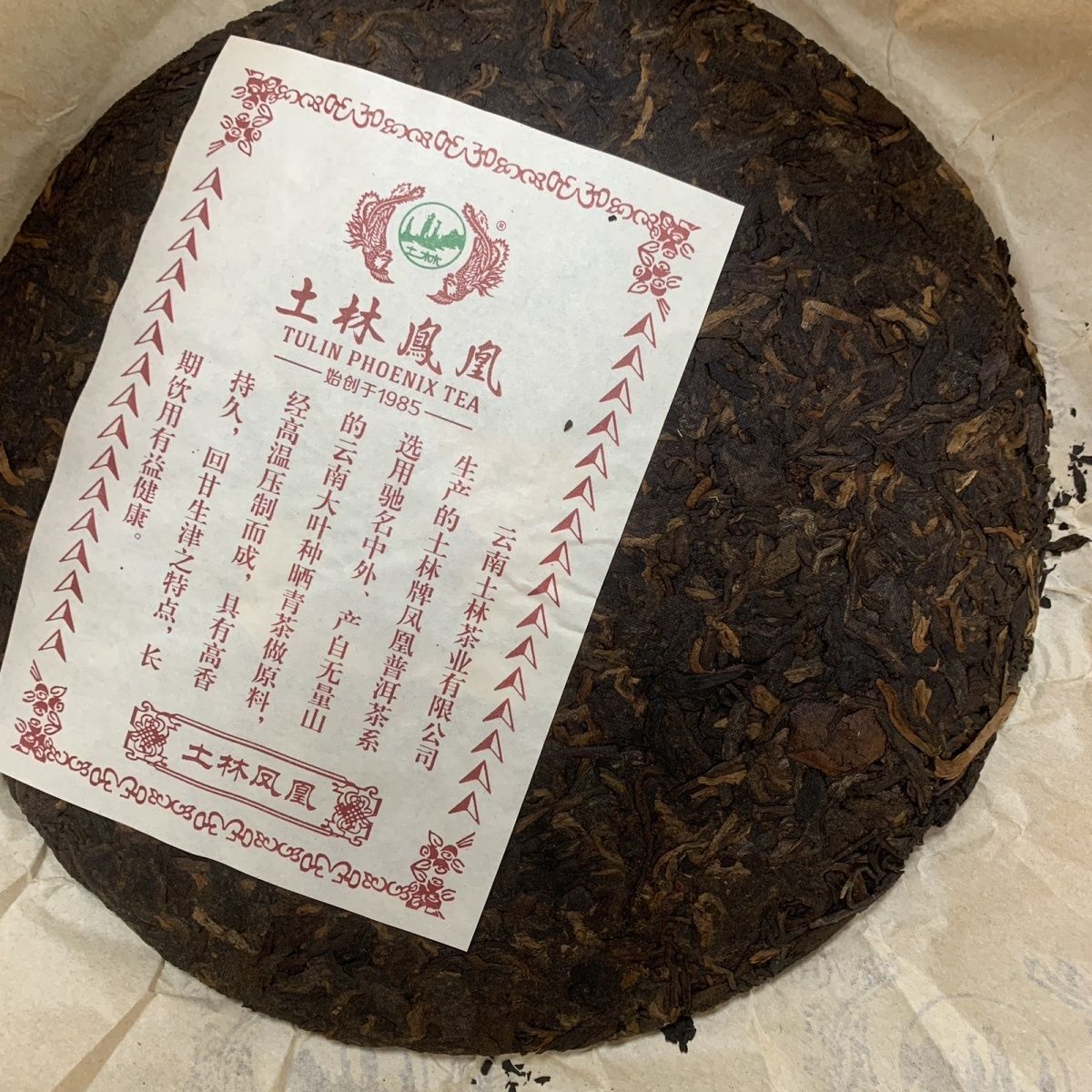 TuLin Phoenix Pu Er Tea 8504 Gongting Puer RipeShu Cake 357g