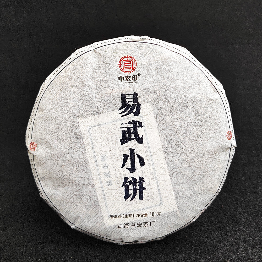 Pu'er Tea 100g Small Cakes Yiwu Pu'er Raw Tea Banzhang Ripe Tea Cake Yunnan Tea