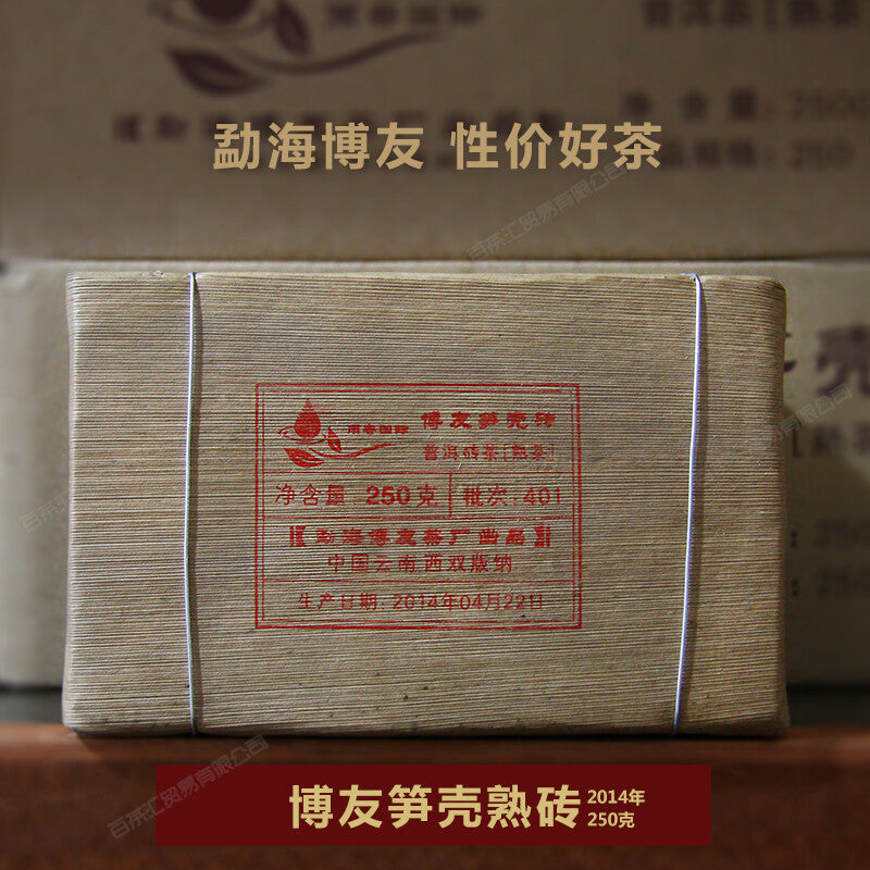 2014 Yunnan Pu'er Tea Menghai BOYOU Bamboo Shell Brick Puer Cooked Tea 250g Ripe