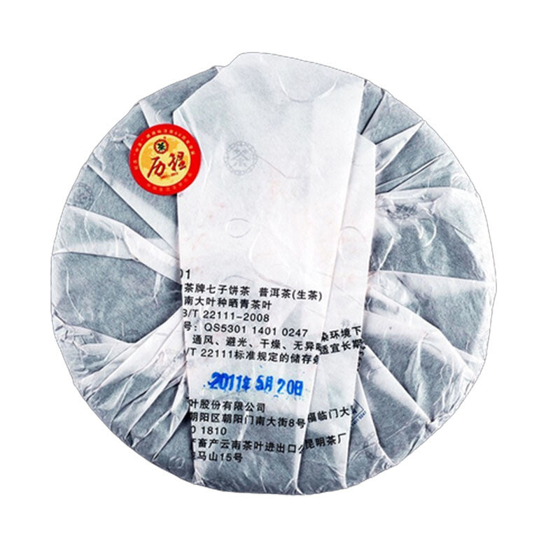 COFCO 2011 China Tea History 60th Anniversary Qizi Cake Tea Pu'er Raw Tea 357g