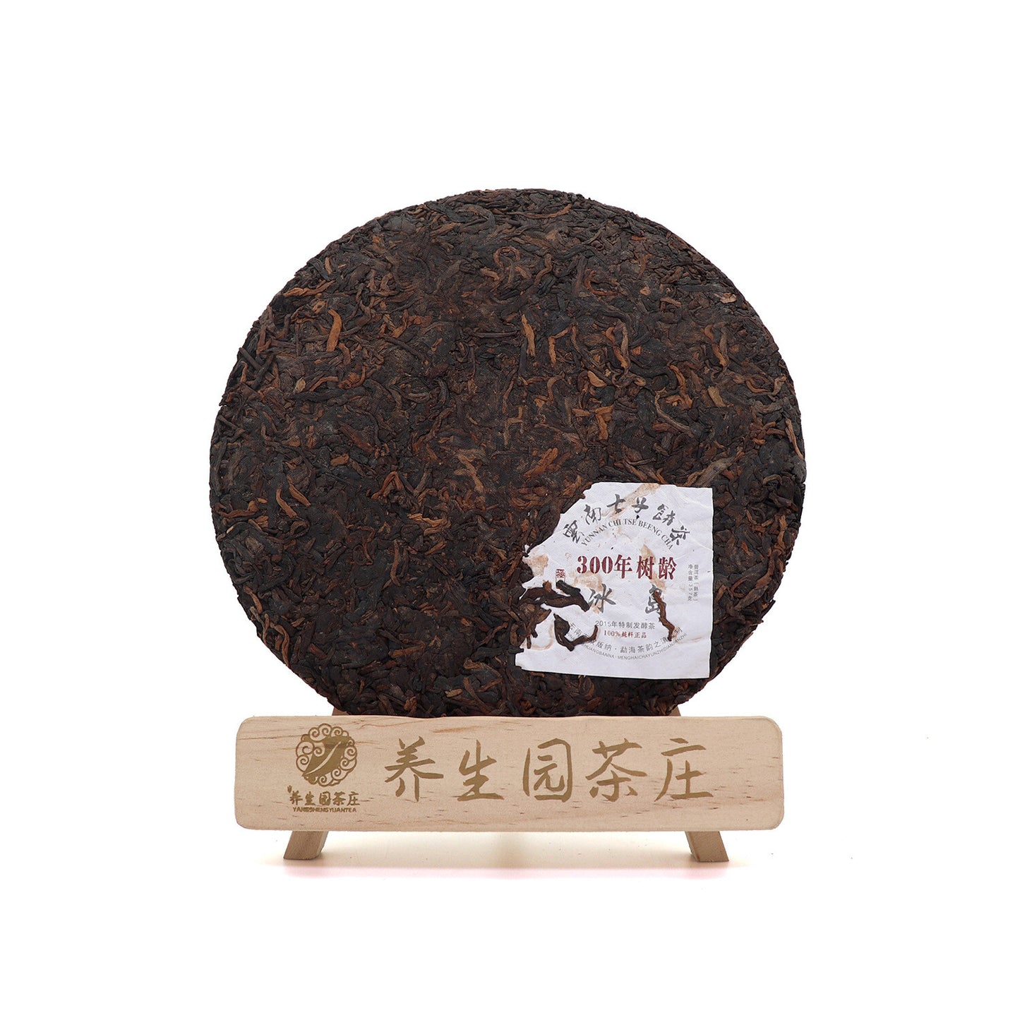 357g Yunnan Pu'er Tea Cake Icelandic Seven Cakes Tea Leaves Pu'er Cake Ripe Tea